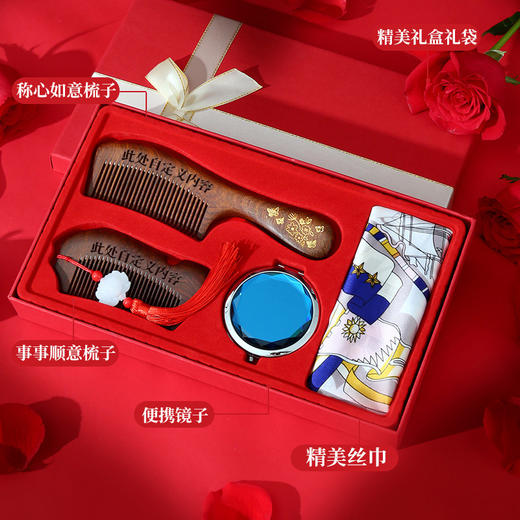 【事事如意梳❗️檀木梳子礼盒】套装高贵典雅母亲节礼物送妈妈婆婆丝巾生日礼物老婆结婚礼品三八妇女节新年礼盒年货礼盒 商品图1