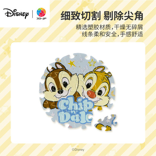 96片 磁铁塑料拼图 D1453 奇奇与蒂蒂系列-林间四季 商品图3