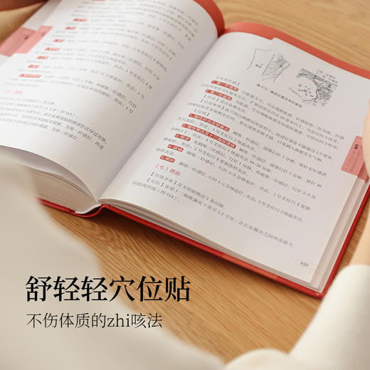 「舒轻轻穴位贴」 植物配方 贴一贴 好舒服~ 商品图5