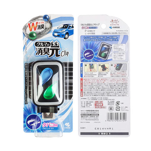 小林制药 车载芳香剂 商品图1