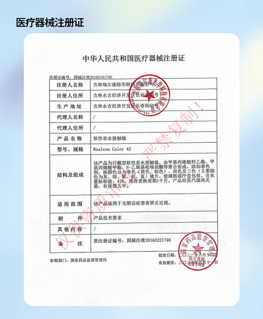 GUGUCON/GURUUCON 【结束前通知】月抛 商品图1