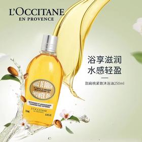 【化妆】L`OCCITANE欧舒丹甜扁桃味沐浴油