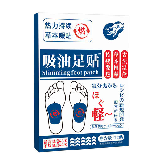 【8小时供热！艾草暖足贴】温和配方草本萃取 吸油足贴热敷暖贴 持续发热足贴足部护理排湿吸油足贴 商品图3