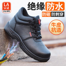 新款冬款不加绒牛皮劳保鞋防砸防刺绝缘耐酸碱橡胶底劳保鞋