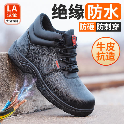 新款冬款不加绒牛皮劳保鞋防砸防刺绝缘耐酸碱橡胶底劳保鞋 商品图0