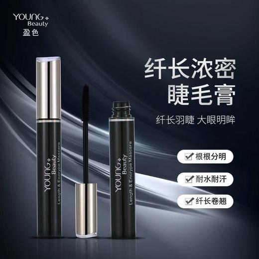 盈色摩天翘纤长睫毛膏（黑色） 商品图2