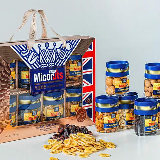 美荻斯全球盛品进口坚果礼盒装混合干果大礼包 商品图1