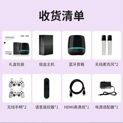 极盒Pro点歌设备 K歌音响 家庭影视一体机 机顶盒 游戏机 学习机 商品图3