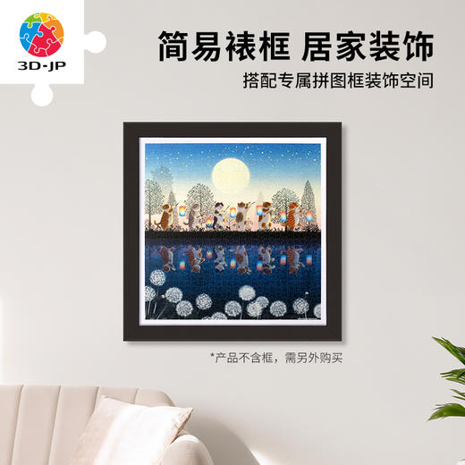 900片 平面塑料拼图 H3463 艺术触感系列-Nyangsongi-月夜下的游行 商品图4