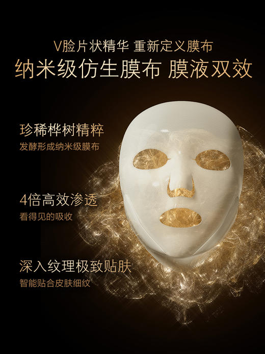 【每满200减20】养生堂森林黑钻修颜紧塑生物发酵面膜 商品图6