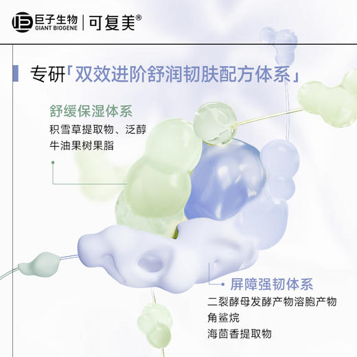 可复美焕能肌底修护面膜 165g/盒 商品图2