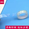 得力透明胶带1cm【BC】【QC】 商品缩略图1