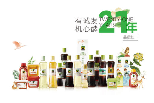 杞冠严选 | 禾然有机调料大礼包 有机酱油、糙米醋、米香料酒、沙拉汁、红烧汁、本味蚝油尝鲜 商品图7