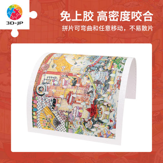 【折扣商品 不退不换】800片 平面塑料拼图 H3489 shinji yamamoto-国际寿司日 商品图1