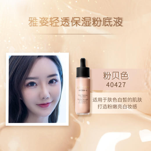 安利雅姿轻透保湿粉底液SPF-自然色[含植物精粹提取物] 商品图1