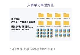 正式开放！人人都能免费参加短视频剪辑统一培训了，满额后关闭报名通道！