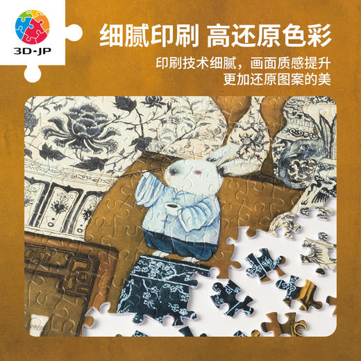 300片 平面塑料拼图 H3383 程靖jinn-癸卯集-景德镇 商品图2
