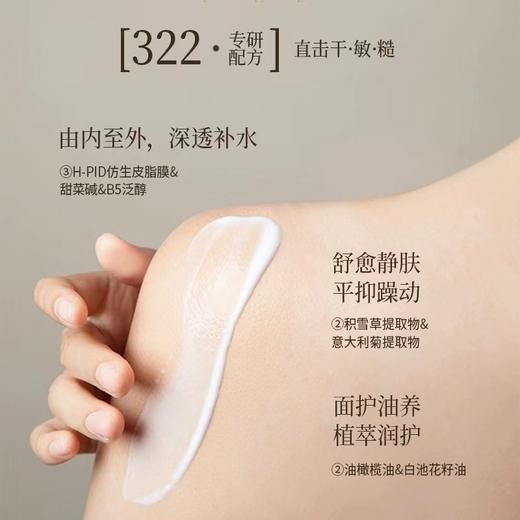 roopy润培身体乳保湿滋润秋冬女持久留香润肤乳250ml 商品图4
