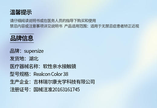 supersize【结束前通知】半年抛 商品图1