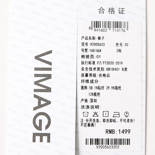 VIMAGE纬漫纪冬季新款时尚修身显瘦高腰裤子V2005623 商品图5
