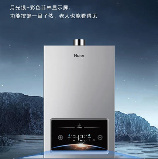 海尔（Haier）热水器JSQ30-16WG5DPWCU1 商品图13