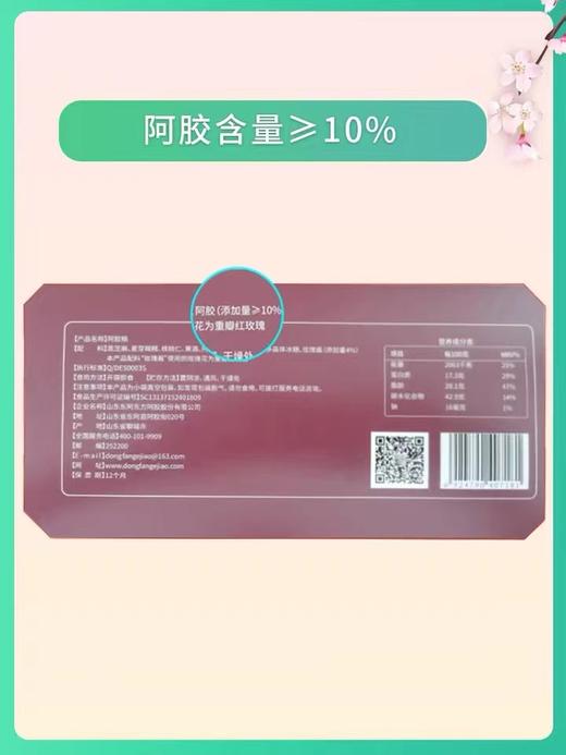 阿胶糕送礼礼盒山东东阿特产驴皮滋补女士玫瑰官方旗舰店 商品图4