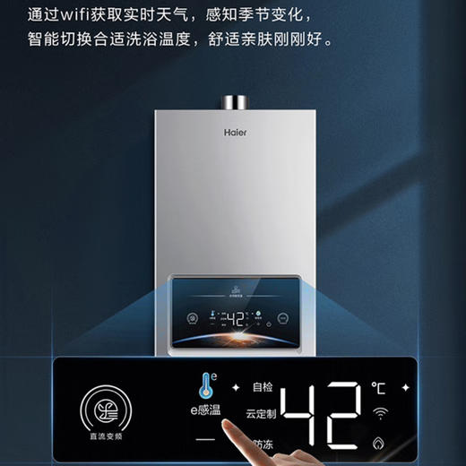 海尔（Haier）热水器JSQ30-16WG5DPWCU1 商品图11