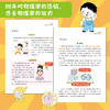 【物理百科】《太有意思了！生活中的物理》（全6册）【6-12岁】 商品缩略图14