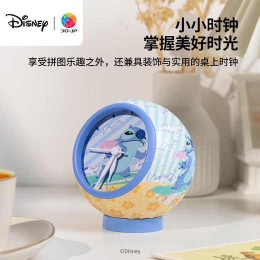 145片 桌面时钟 塑料拼图 KC1080 星际宝贝系列-阳光好心情 商品图4