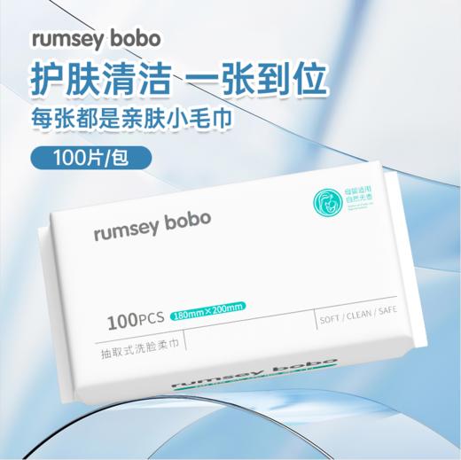 【兑换】bobo 洗脸巾 棉柔巾抽取式 100抽*6包 商品图1