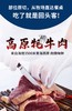 川~野生牦牛肉发顺丰 商品缩略图6
