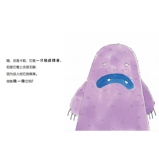 “快来和我一起做！”系列：《摇一摇》《晃一晃》《挠一挠》（全3册） 商品图11