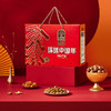 【臻味】环球中国年礼盒A版1.55kg 商品缩略图0