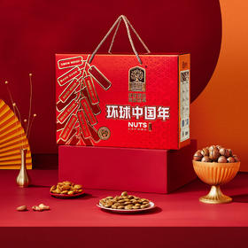 【臻味】环球中国年礼盒A版1.55kg