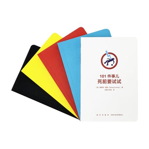 读库101件事儿系列套装 全5册 打发无聊有趣的烧脑任务清单书 商品图3