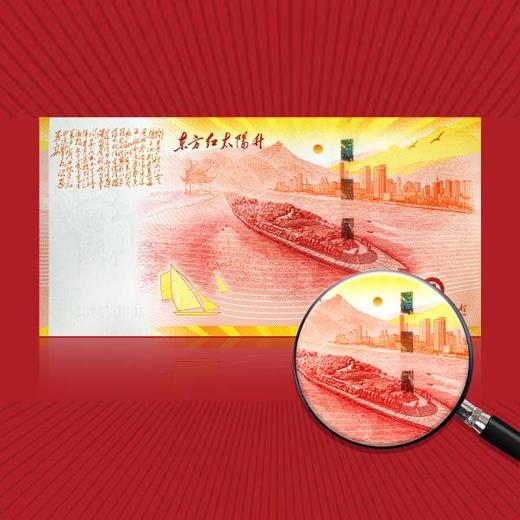 【中国印钞造币】韶山毛主席故居纪念券+百年纪念章套装封装评级 商品图6