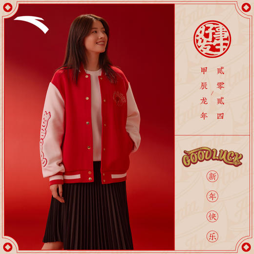 【L/XL断码】【关晓彤同款】安踏好事发生丨新年款龙花富贵女棒球服162418708S 商品图1