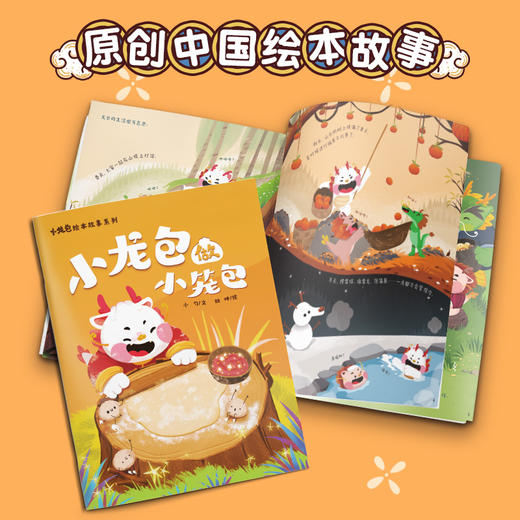 小龙包驾到--艺趣“玩中学”亲子互动益智盒 商品图3