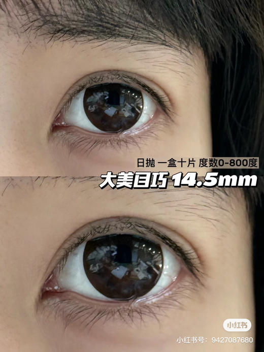 『大直径日抛』BambiSeries-经典大美目系列-巧色/黑色-14.5mm【日抛0-800度 无525/575】 商品图3