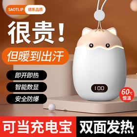 暖手宝充电宝二合一2023新款自发热手握式双面发热男女生礼物学生暖手充电二合一 15000毫安大容量