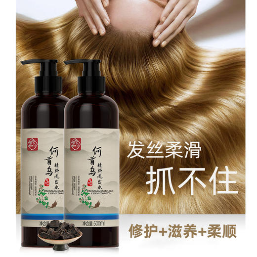 【第2瓶半价】广药白云山何首乌洗发水  500ml/瓶 商品图3