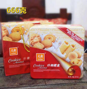 元朗什锦礼盒666g