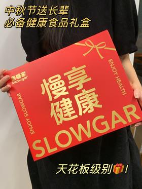 送长辈的健康礼盒真的想自留 超多好吃的！