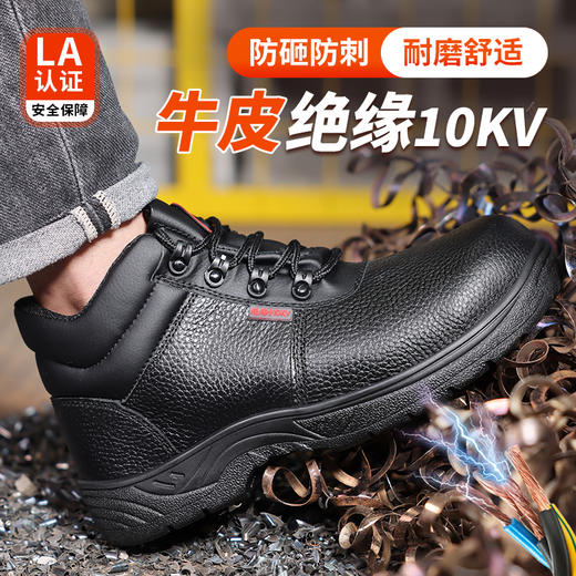 新款冬款不加绒牛皮劳保鞋防砸防刺绝缘耐酸碱橡胶底劳保鞋 商品图4