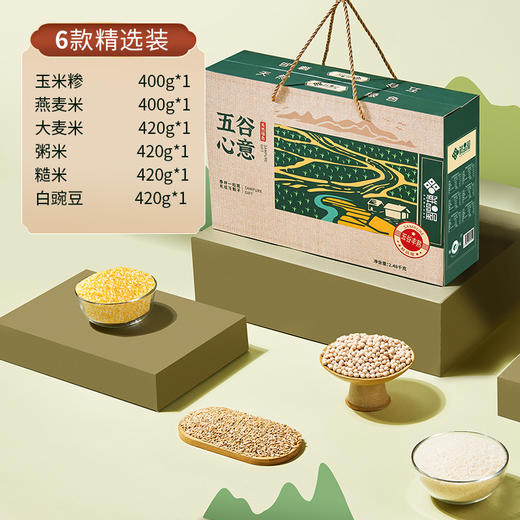 鲜品屋五谷心意礼盒 2.48kg 杂粮礼盒 伴手礼 商品图2