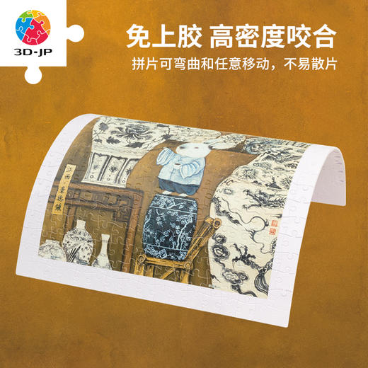 300片 平面塑料拼图 H3383 程靖jinn-癸卯集-景德镇 商品图1