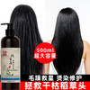 【第2瓶半价】广药白云山何首乌洗发水  500ml/瓶 商品缩略图5