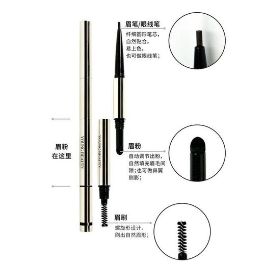 盈色眉眼多用笔04 啡色（眉笔眉粉眉刷）眉笔眼线笔 商品图0