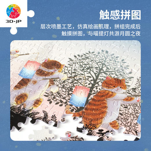 900片 平面塑料拼图 H3463 艺术触感系列-Nyangsongi-月夜下的游行 商品图2