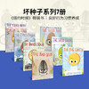 【赠音频，5-12岁推荐】 纽约时报畅销作家乔里·约翰作品7册坏种子系列Jory John 情商绘本 商品缩略图0